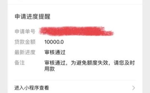 金质花贷款是正规吗？2025最新实测+逾期后果曝光