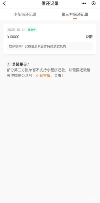 小花钱包转账没到账？真实原因+3招速解卡顿，紧急避坑指南-1