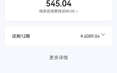 万达贷每次进去都显示“额度今日已被抢光”