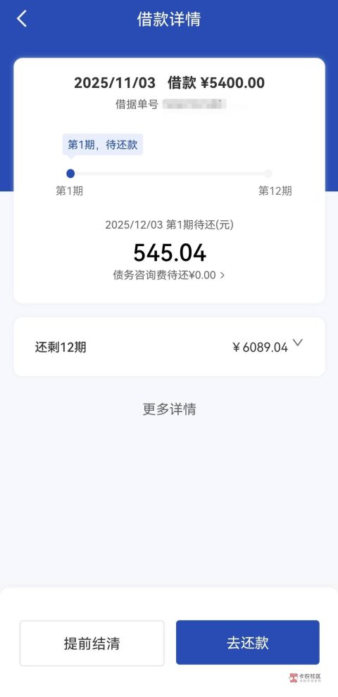 万达贷每次进去都显示“额度今日已被抢光”-1