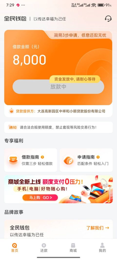 全民钱包放款中灰色了！没有候补也没有买会员稳不稳？-1