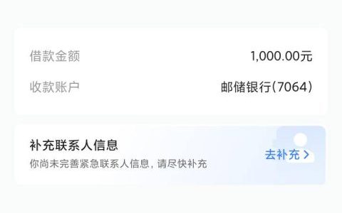 放心借临时额度到期后，真的就彻底没了？