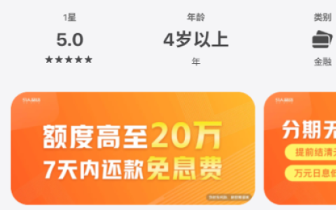 51人品贷人工客服电话是多少？2025最新接通方式（亲测有效）