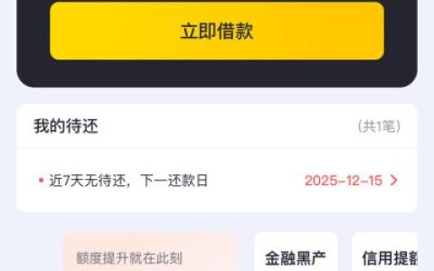 洋钱罐打电话说有额度靠谱吗？别轻易相信！仍然借款失败