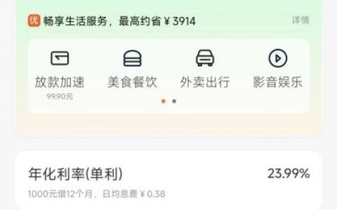 钱有余为什么老是资金匹配失败？有额度却借不出钱的真实原因