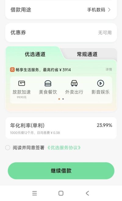 钱有余为什么老是资金匹配失败？有额度却借不出钱的真实原因-1