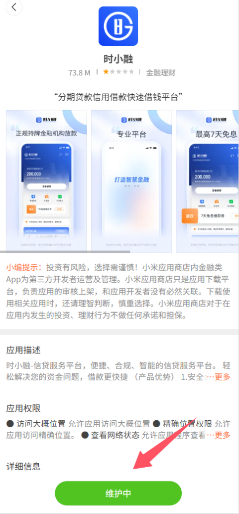 时小融app改名了吗？安卓版APP下载入口-1