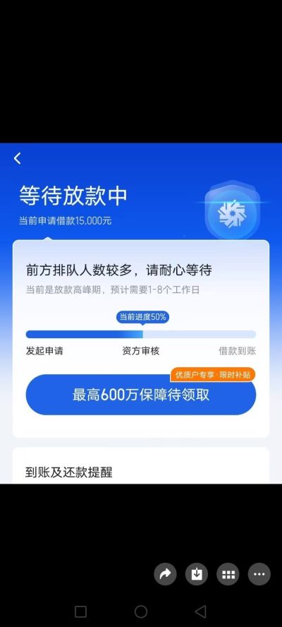 你我贷1.5万半年利息2700还收1800服务费？亲身经历告诉你真实成本-1