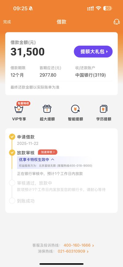 豆豆钱提额大礼包真实能提多少？老用户经历分享（2025最新）-1