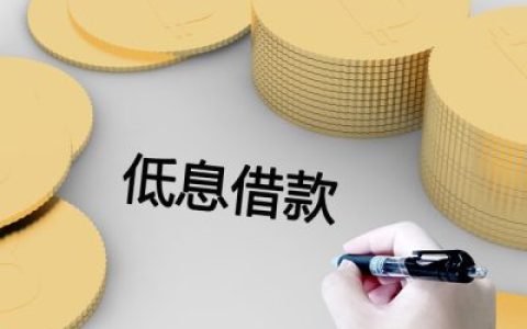 2026晚上不审核直接放款！5个正规小额借款口子推荐