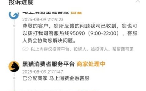 臻心贷真相曝光：安逸花隐藏贷款，正规批贷快但催收暴力？2025用户亲测