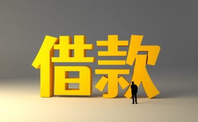 2026年18岁就能贷款!5个正规平台年轻人必看-1 2026年18岁就能贷款!5个正规平台年轻人必看-1