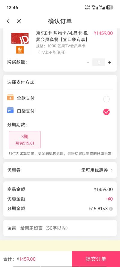 宜口袋支付宝立减金实测：实体卡到手，需绑定支付宝使用-1