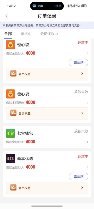 揭秘宜口袋葡享卡：为什么只能先借三个月？-1