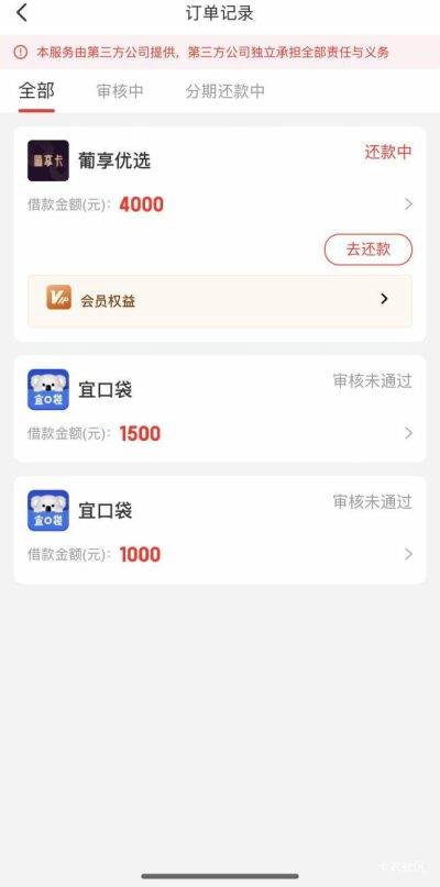 宜口袋葡享卡宽限期是3天还是8天?-1 宜口袋葡享卡宽限期是3天还是8天?-1