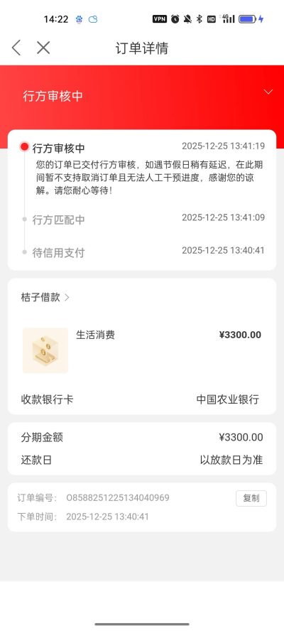 桔多多贷款平台靠谱吗?真实用户体验告诉你-1 桔多多贷款平台靠谱吗?真实用户体验告诉你-1