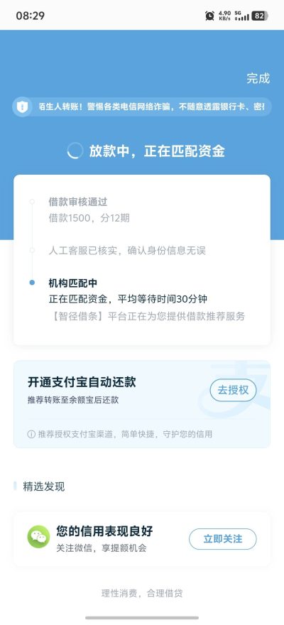 拍拍贷额度显示正常却借不出来？这些常见情况你中招了吗？-1