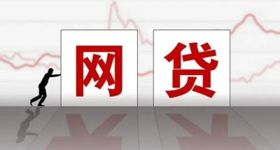 借20万还清网贷要什么条件？2025年真实门槛+避坑指南-1
