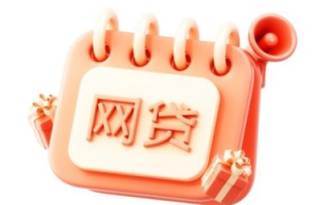 2025年15家合法网贷平台盘点：这些平台有牌照、合规运营