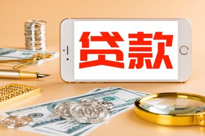 2026急借钱24小时随时到账!5个正规小额贷款平台真实推荐-1 2026急借钱24小时随时到账!5个正规小额贷款平台真实推荐-1