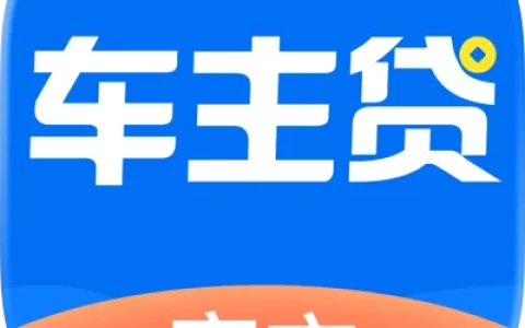 2025年征信不好也能借？5个车主贷平台实测（不查征信或宽松审核）