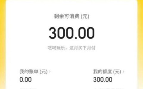 美团月付突然用不了？2026最全原因+恢复方法（别再白白丢额度了）