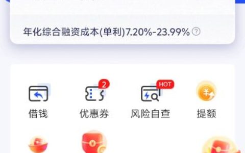 美易借钱开会员秒下款！真实用户5000元应急借款全过程