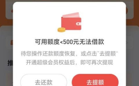 好分期超级会员买了就有额度吗？实测开了下款率提高