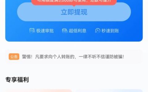 易得花放款中需要人工审核吗？真实放款流程和到账时间大揭秘