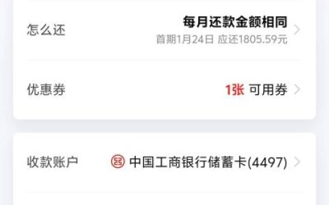 美易借钱半夜突然下款真实经历，快速到账惊喜不断