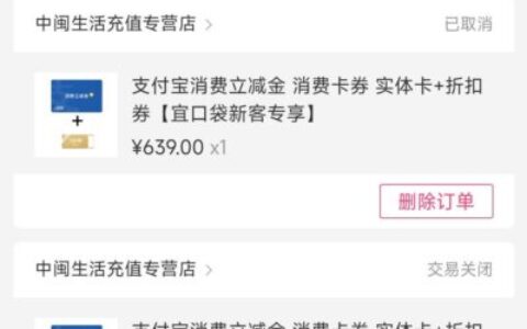 宜口袋借款亲身经历分享：两次下款实测+会员费那些坑，别再踩雷