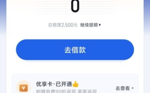 你我贷优享卡自动续费怎么关？支付宝/微信一键取消教程
