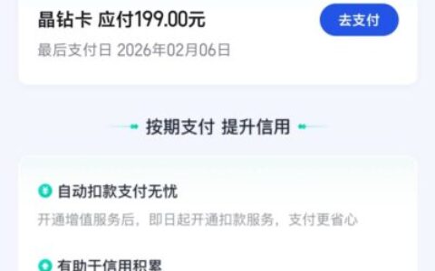 你我贷晶钻卡放款失败还扣299元？