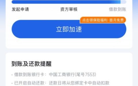 你我贷放款稳不稳？2026最新下款实测，能不能顺利下款看这篇！