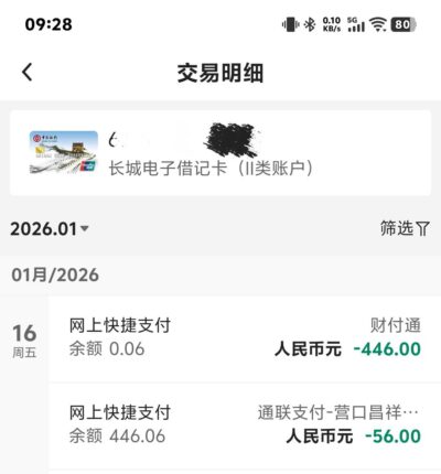 橙心袋绑定银行卡全解析：支持哪些银行？二类卡到底行不行？实测经验来了-1