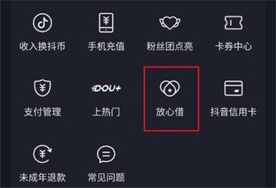 放心借额度从6万飙到16万？不少人真做到了！-1