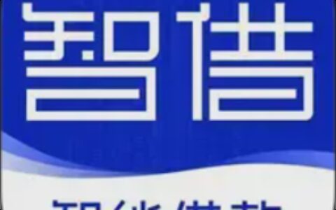 智借平台借款6000元要还多少钱？真实成本大揭秘