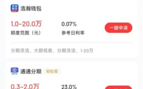 易得花上征信吗？申请会查，逾期会上！