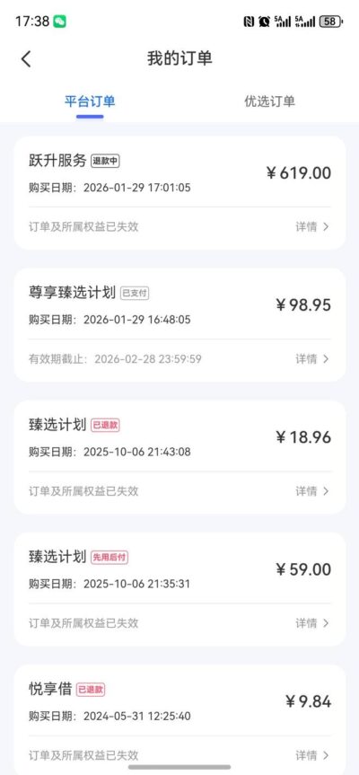 宜享花买跃升卡才能下款吗?额度7300买卡需支付619!-1 宜享花买跃升卡才能下款吗?额度7300买卡需支付619!-1