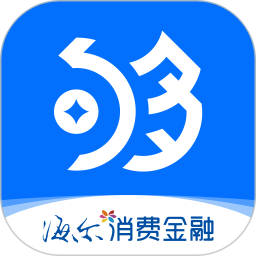 够花APP贷款正规合法吗？2026海尔消费金融持牌平台真实测评-1