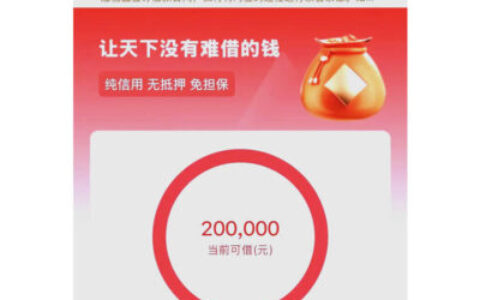 工商银行融e借申请条件详解2026最新门槛！最高500万额度怎么批？