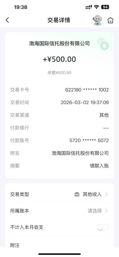 橙心贷逾期5天专项提交秒批秒到！500元下款实测通道曝光-1
