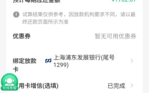金瀛花15000额度是真的吗？真实经历揭秘下款难度大曝光