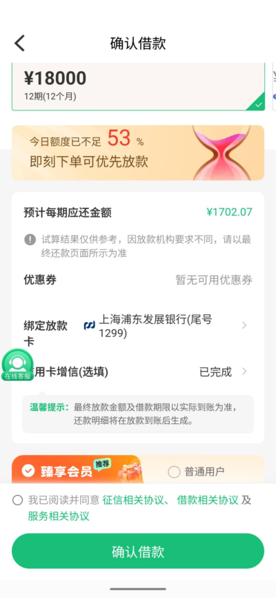 金瀛花15000额度是真的吗？真实经历揭秘下款难度大曝光-1