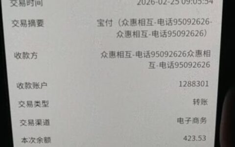 众惠相互为什么扣我钱？揭秘常见扣款原因+快速退款攻略