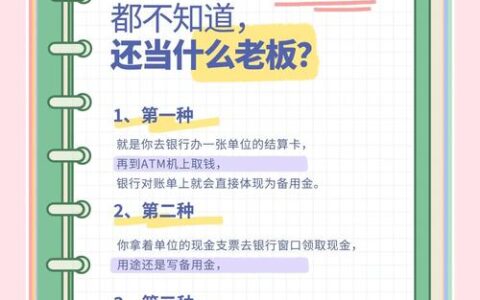 备用金手贱点开通就扣钱？别自己吓自己，真相在这儿