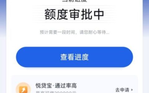 你我贷借钱优选额度真的吗？真实下款经历+额度高低实测2026