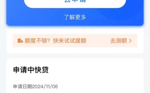 714无视逾期秒下的口子？别傻了，真以为还有“黑户天堂”？