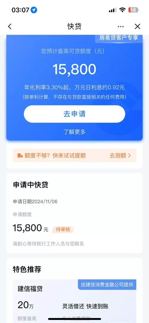 714无视逾期秒下的口子?别傻了,真以为还有“黑户天堂”?