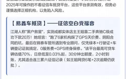 1000元借款秒过？别被“无视征信”忽悠了，这几家才是真能救急的！